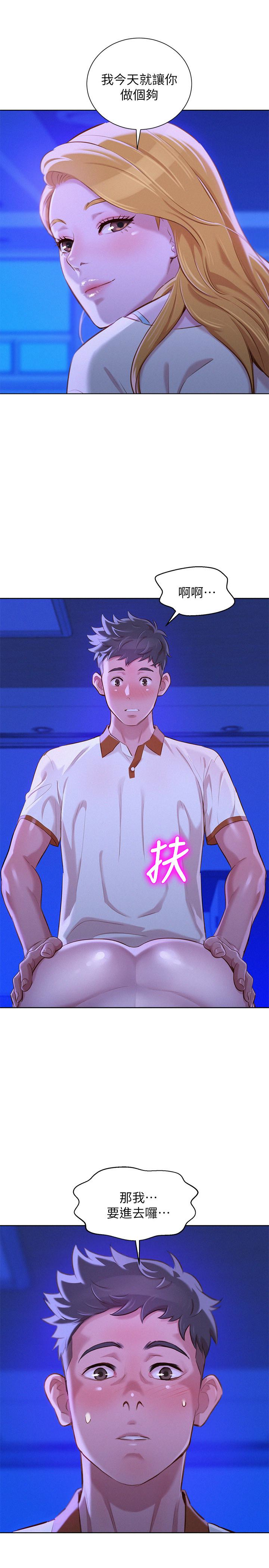 第64话-舒嫻，我們復合吧…? - 第1.jpg页