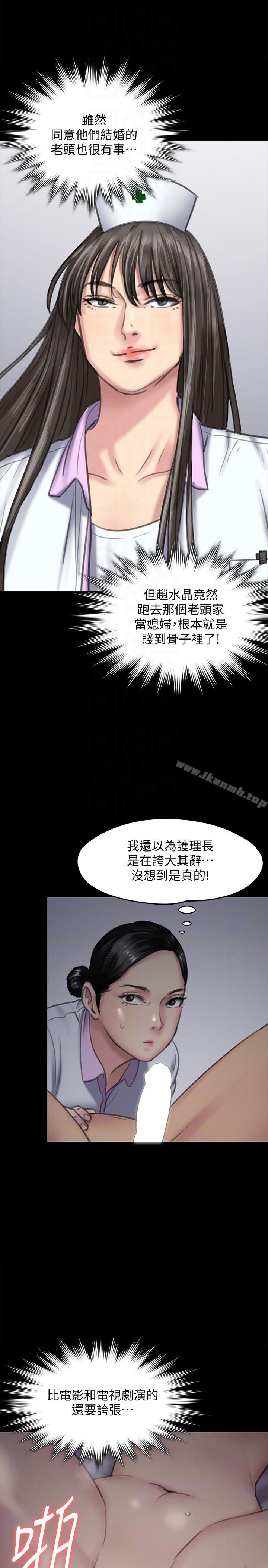 第91話-二媳婦的秘密 - 第21.jpg页