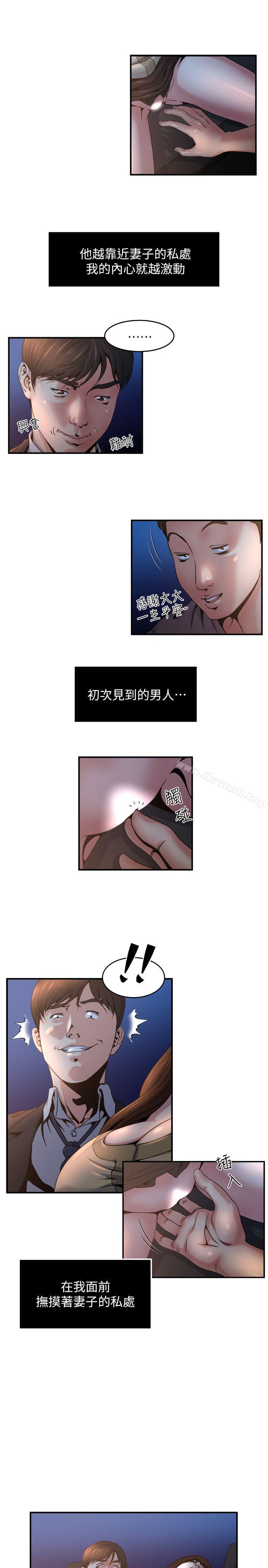 第8話-愛撫妻子的陌生男子 - 第6.jpg页