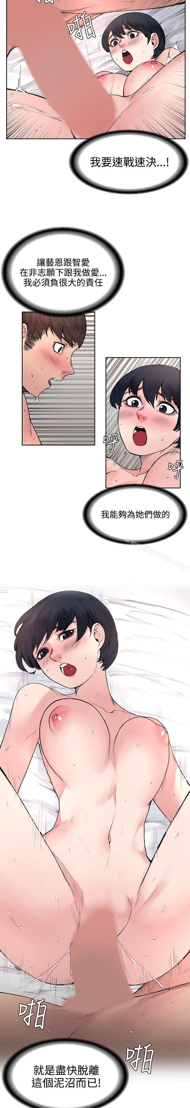 第17話 - 第12.jpg页