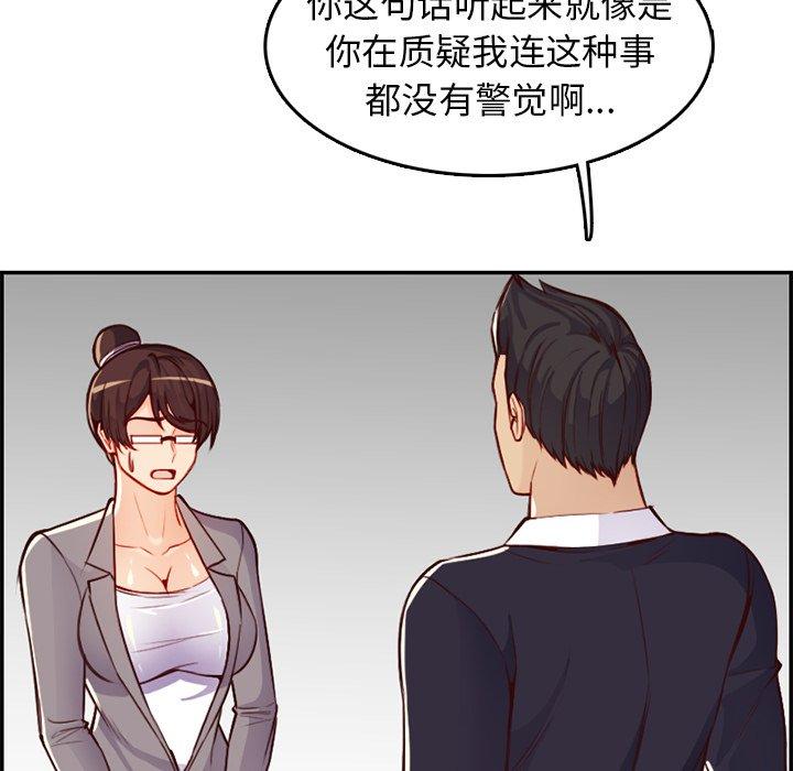 第 44 话 - 第119.jpg页