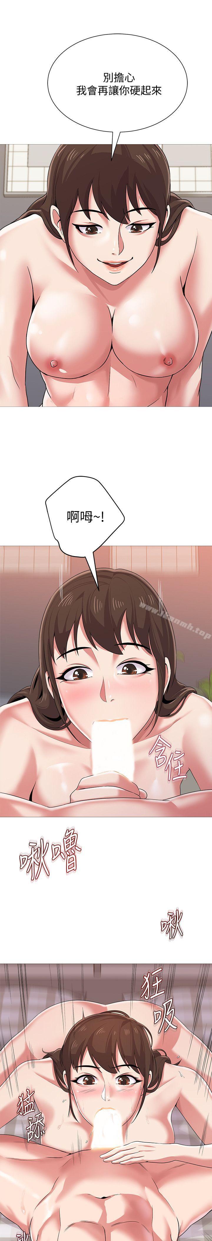 第23话-刺激的20岁 - 第34.jpg页