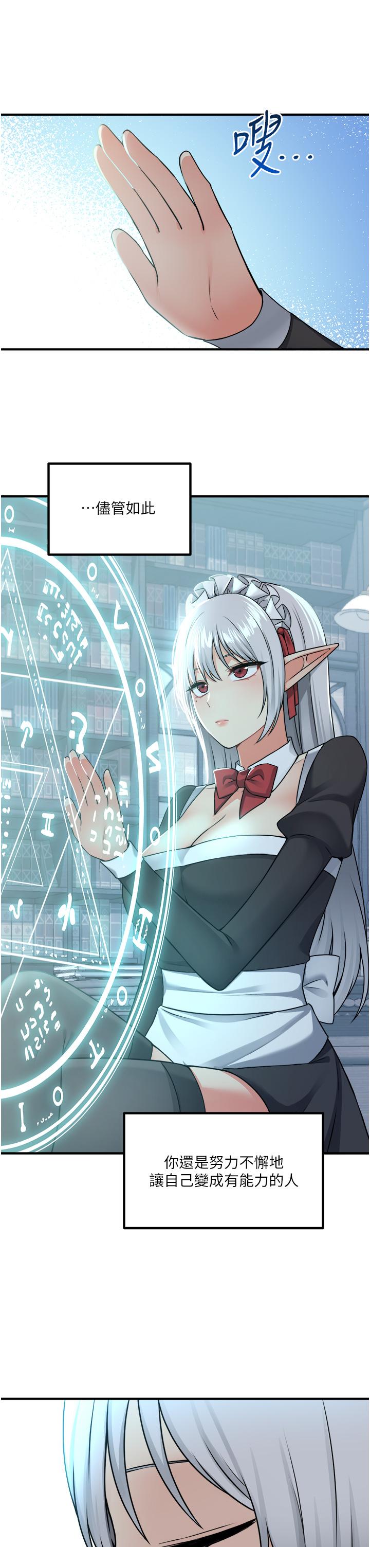第50話-給精靈狠狠的一掌 - 第32.jpg页
