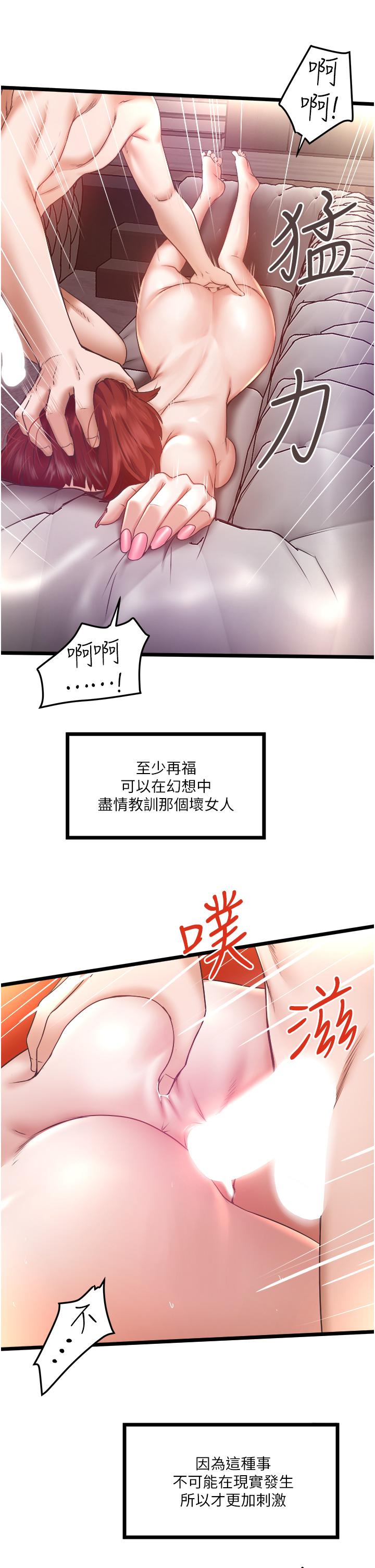 第3話-一滴不剩全射給我 - 第42.jpg页