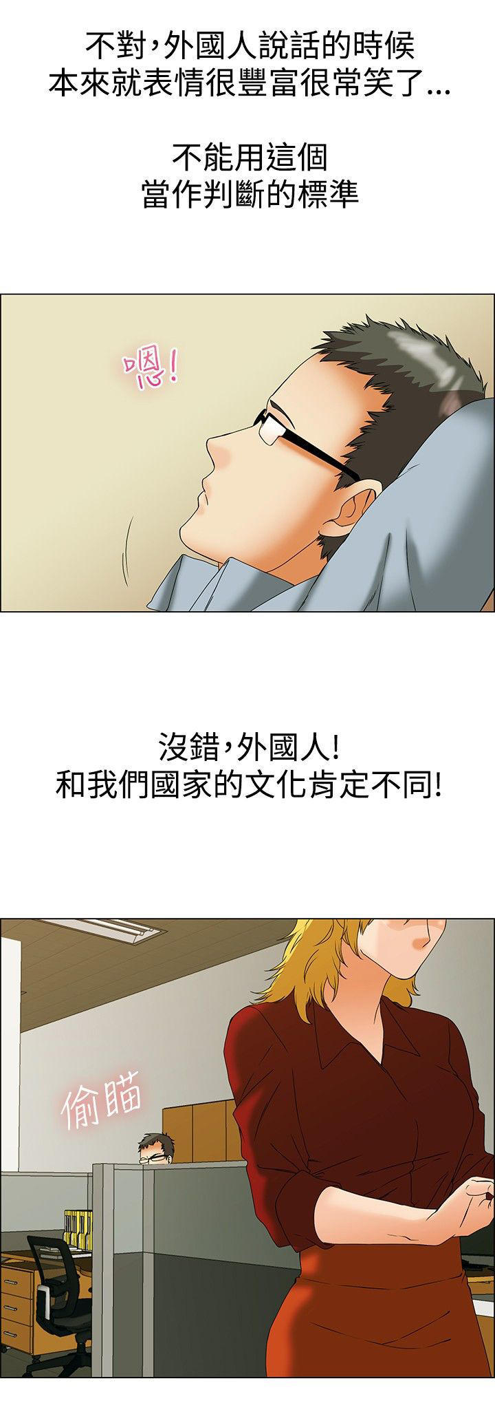 隐瞒的恋情 第 43 话 第2页