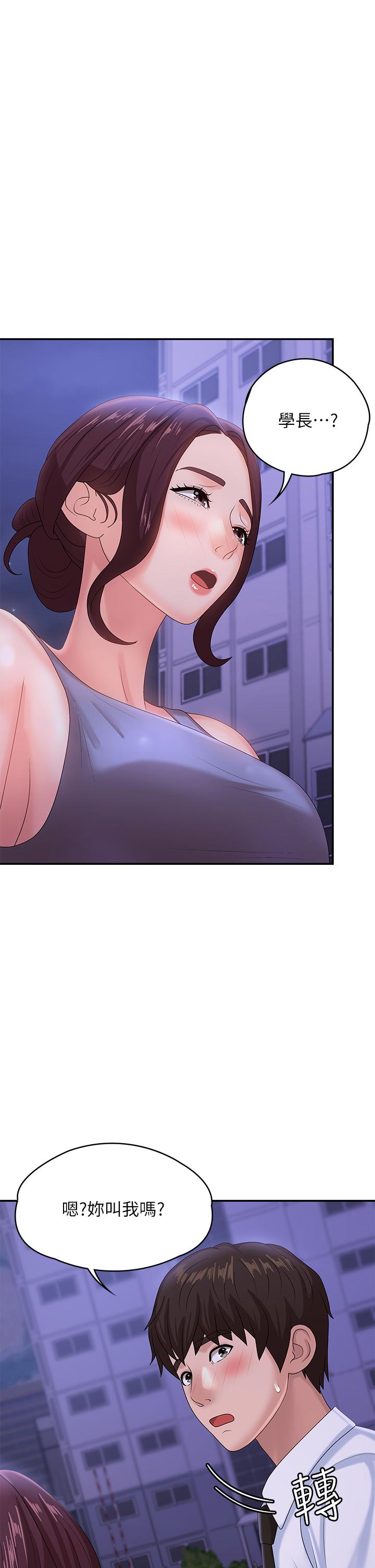 第15話-一日男友 - 第45.jpg页