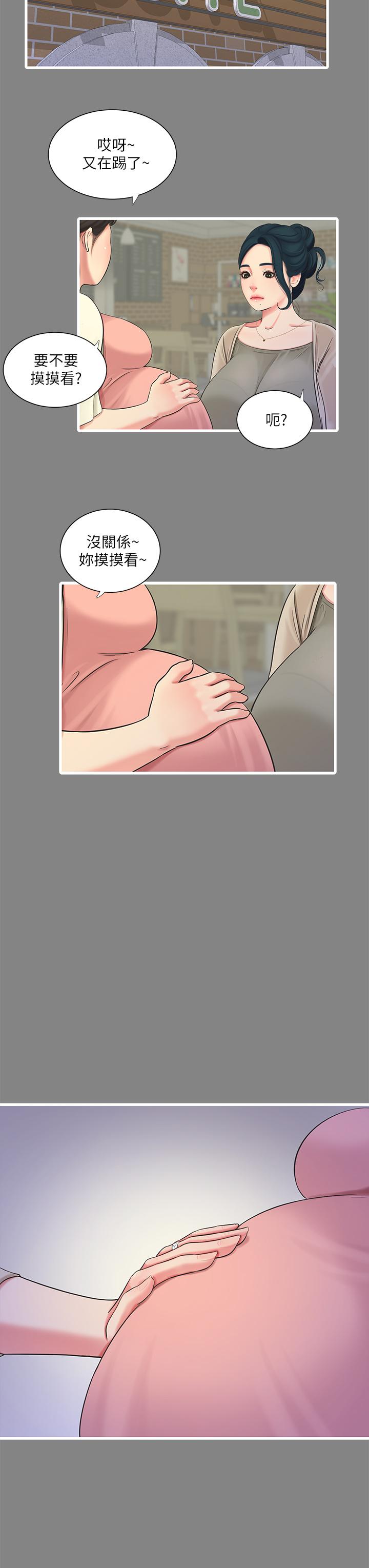 第77話-佳晴大膽的誘惑 - 第3.jpg页