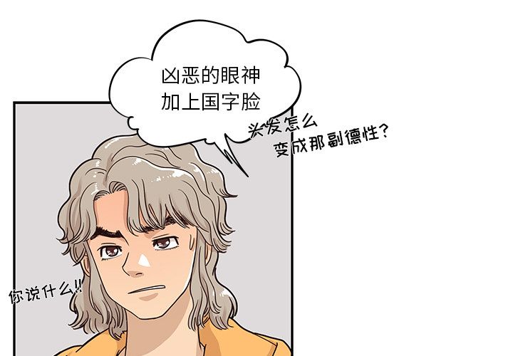 去他的女校 第 31 话 第3页