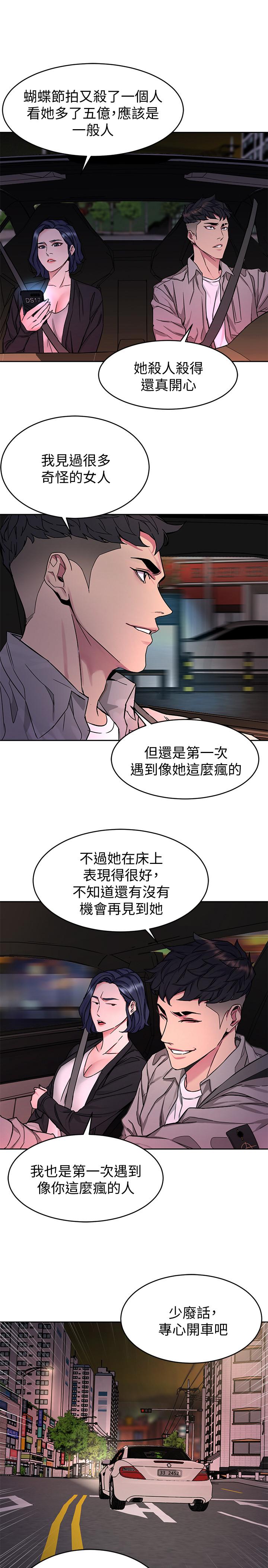 第44話-鄭子芸&黑西裝軍團 - 第30.jpg页