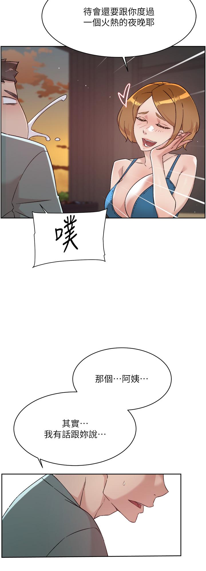 第74話-殘忍的約會目的 - 第47.jpg页