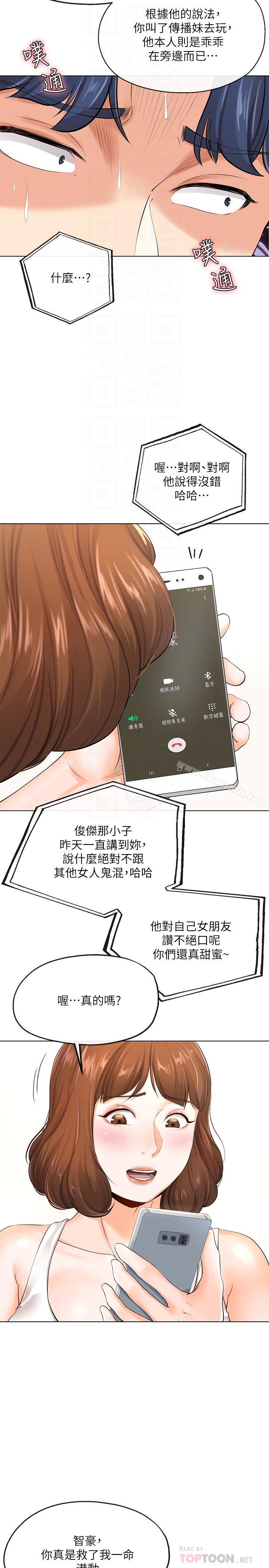 第3話-你家幫傭身材好火辣 - 第10.jpg页