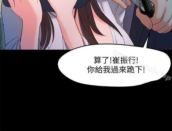 第19话-原来这里还有这种美女?! - 第16.jpg页