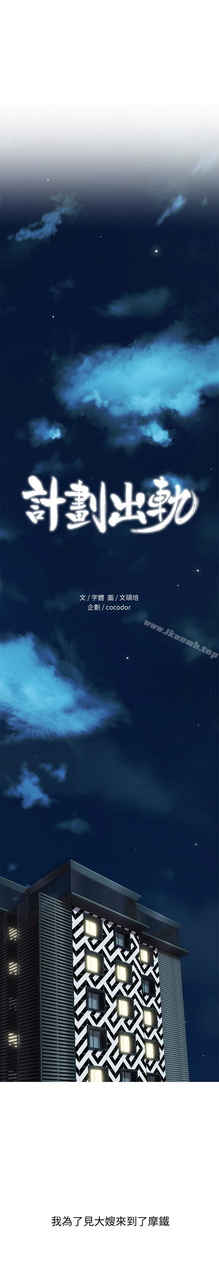 第15话-大嫂令人耽溺的魅力 - 第2.jpg页