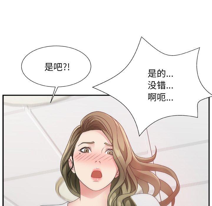 第 8 话 - 第73.jpg页