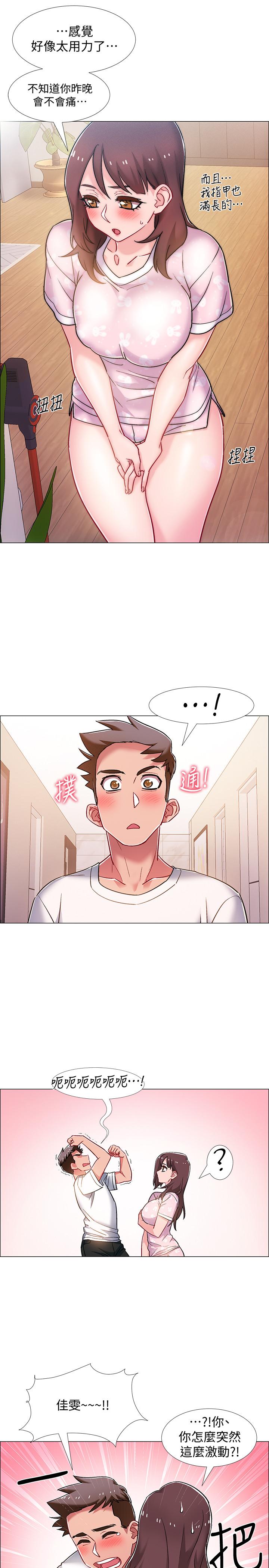 第17話-對性產生好奇心的佳雯 - 第24.jpg页