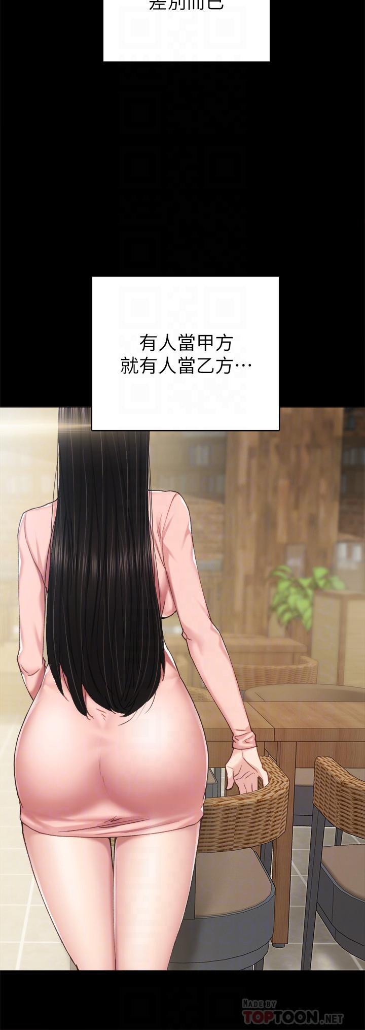 第78話-遠離與靠近 - 第16.jpg页