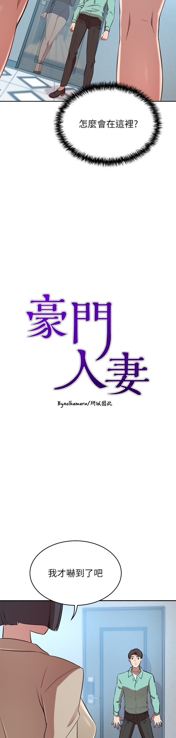 第11話-你跟我媽上床了？ - 第2.jpg页