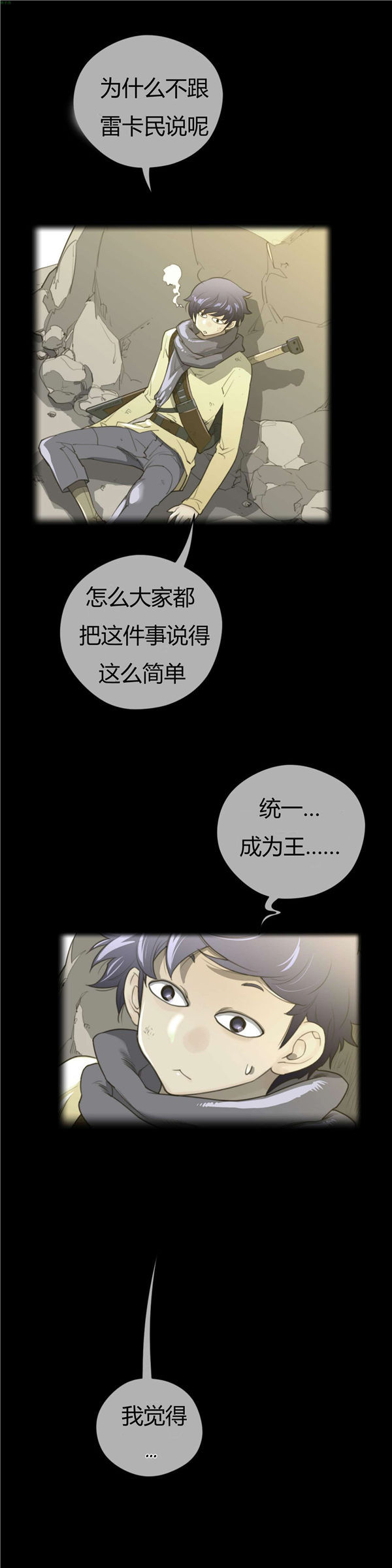 第 37 话 - 第3.jpg页