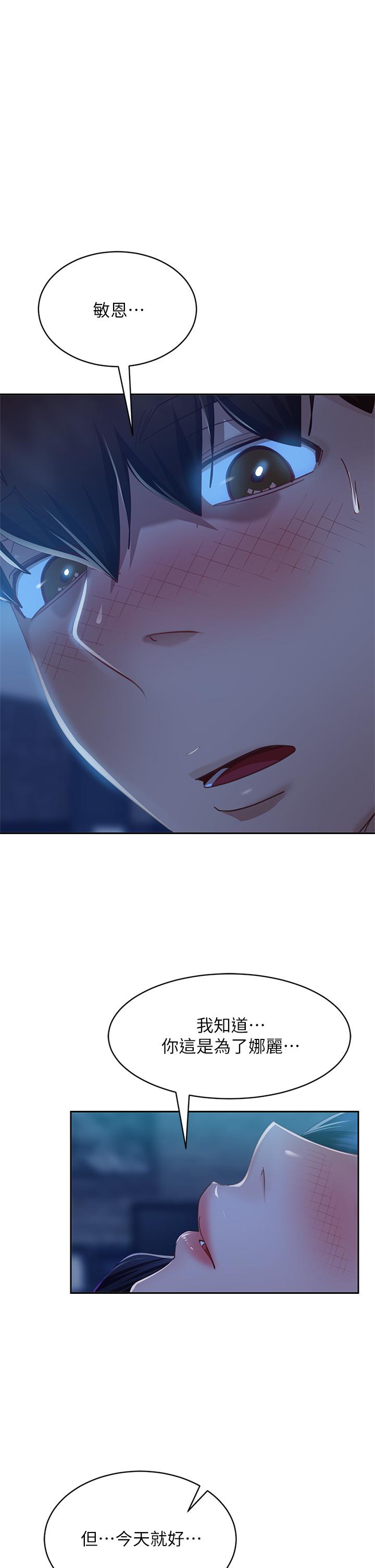 第58话-终于合二为一的两人 - 第1.jpg页