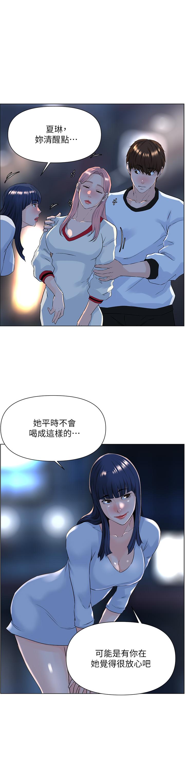 第9話-今晚我想和你在一起 - 第25.jpg页