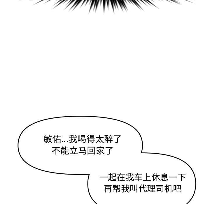 第 27 话 - 第105.jpg页