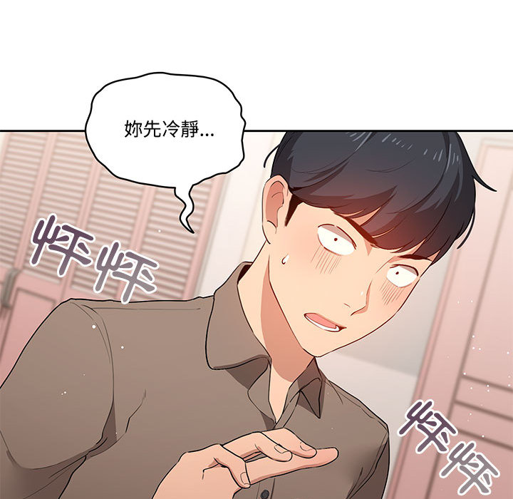 第2話 - 第77.jpg页
