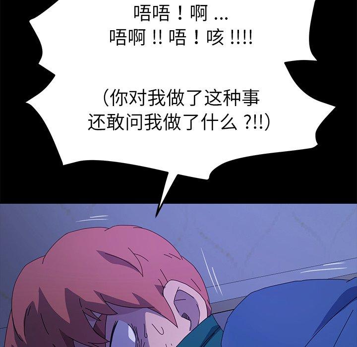 第67话 - 第143.jpg页