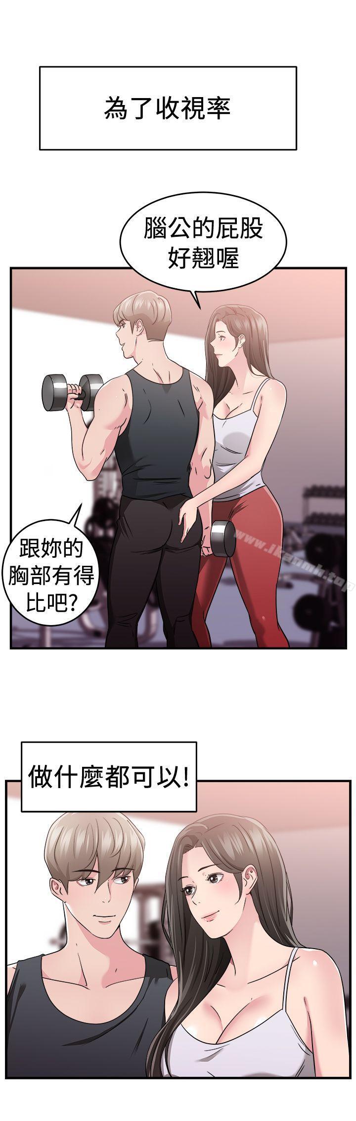 第82话 假幸福的离婚夫妻(上) - 第14.jpg页