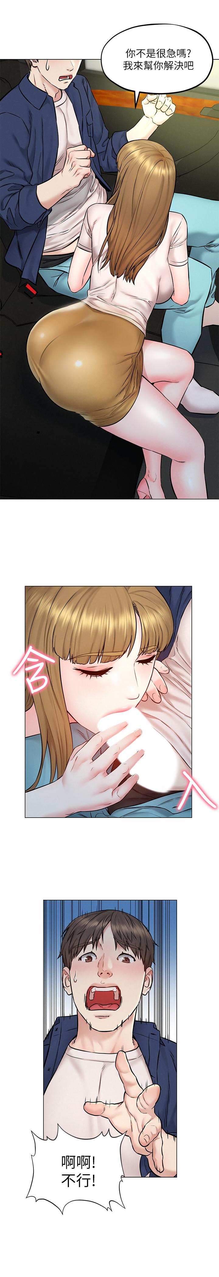 第5話-要不要插進來？ - 第2.jpg页