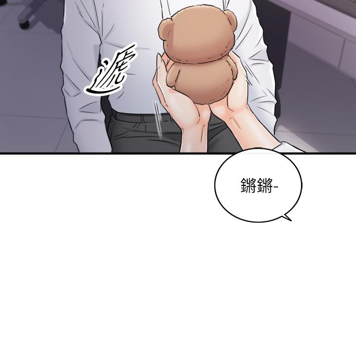 第48話-我們分手吧 - 第30.jpg页