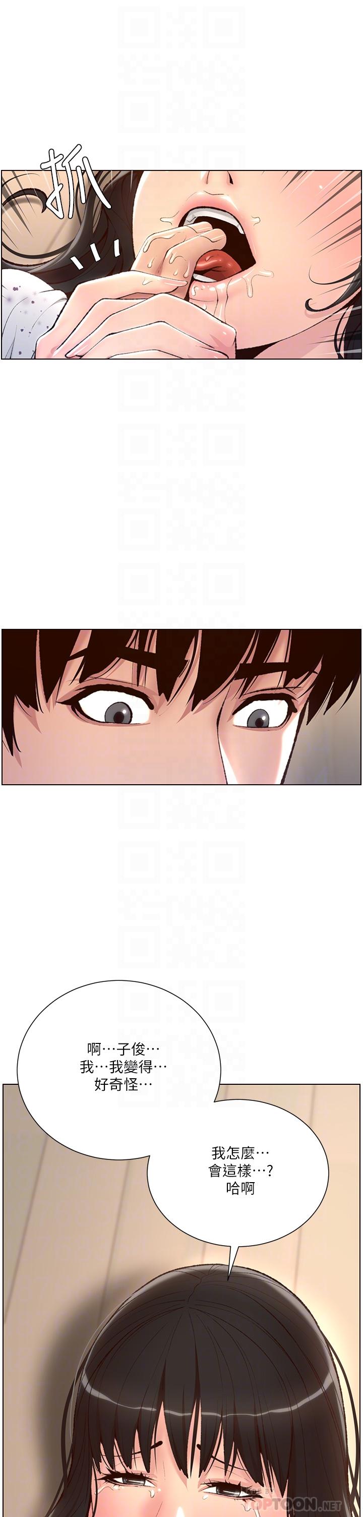 第6話-在金手指下氾濫成災 - 第16.jpg页