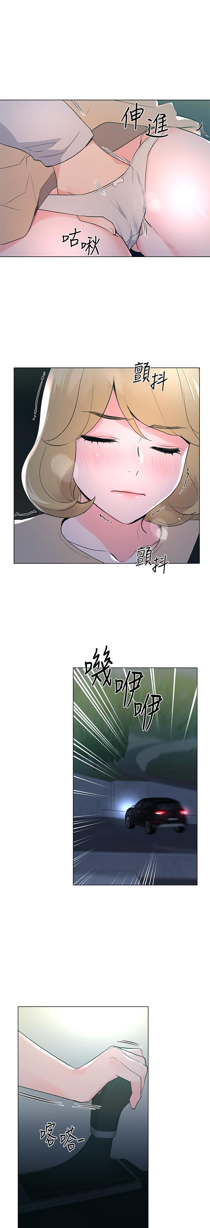 第75話-驚險車震 - 第11.jpg页