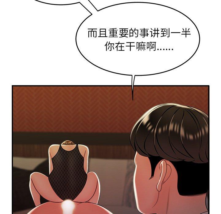 第 33 话 - 第40.jpg页