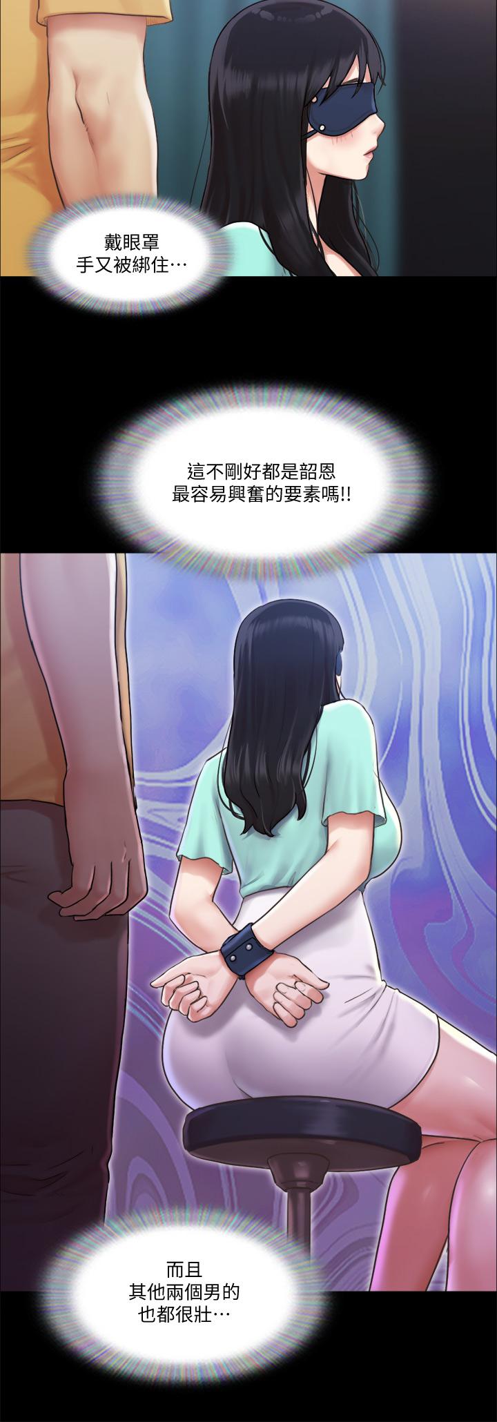 第99話-一覽無遺的秘密花園 - 第2.jpg页