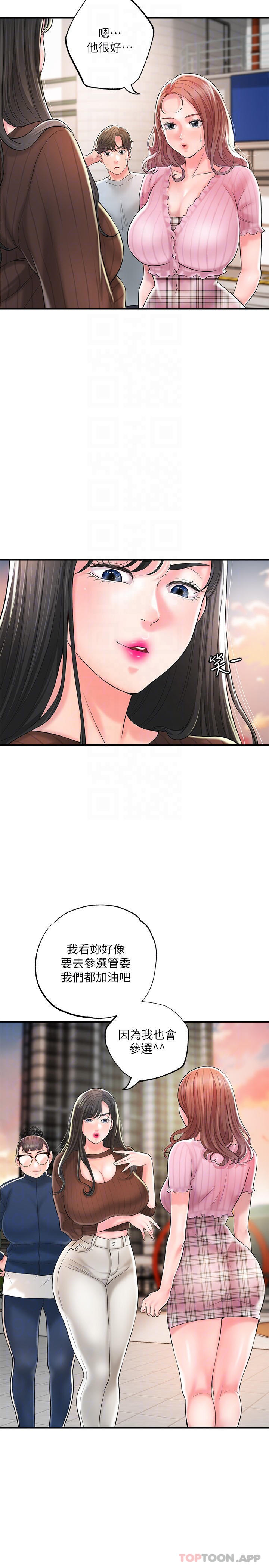 第83话-高尚女邻居的屁股刺青 - 第5.jpg页