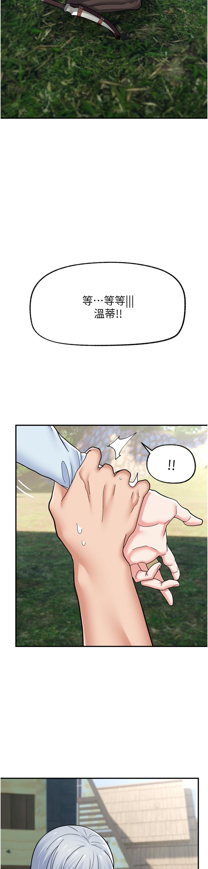 第65话-这样就想让我射 - 第7.jpg页