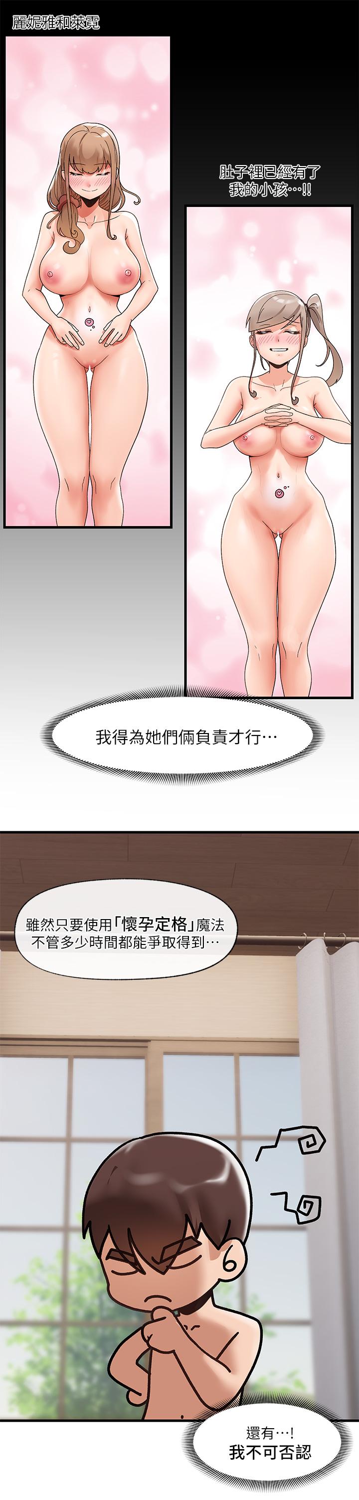 第38話-今晚別想睡 - 第21.jpg页