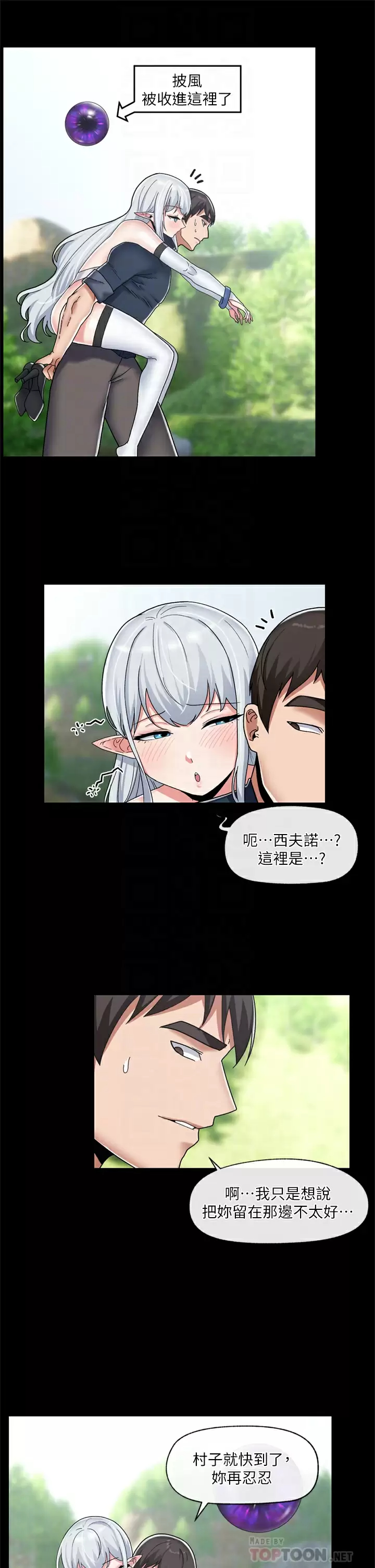 第48话-提升女性魅力的方法 - 第6.jpg页