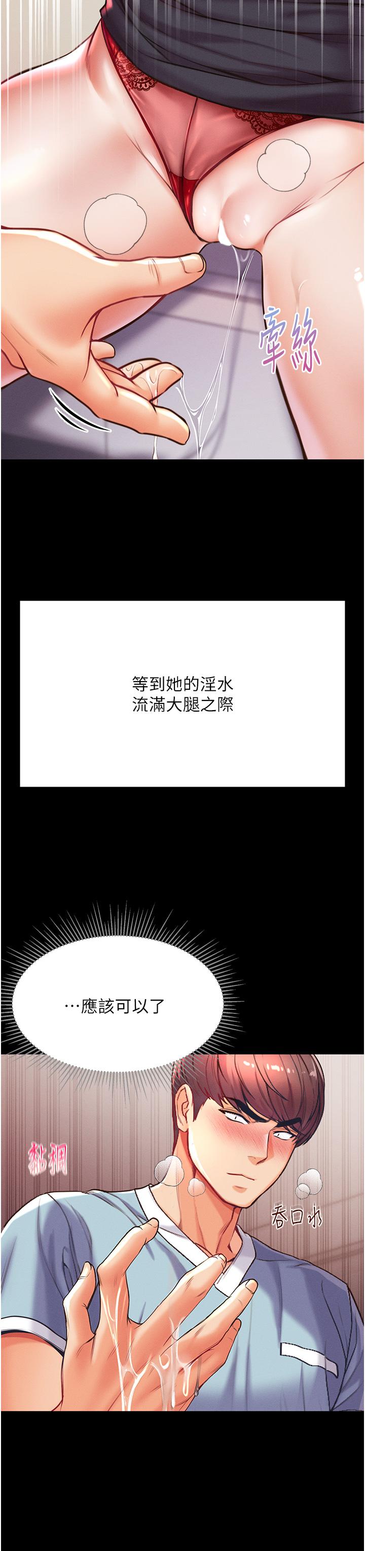 第4話-濕透就馬上插進去 - 第46.jpg页