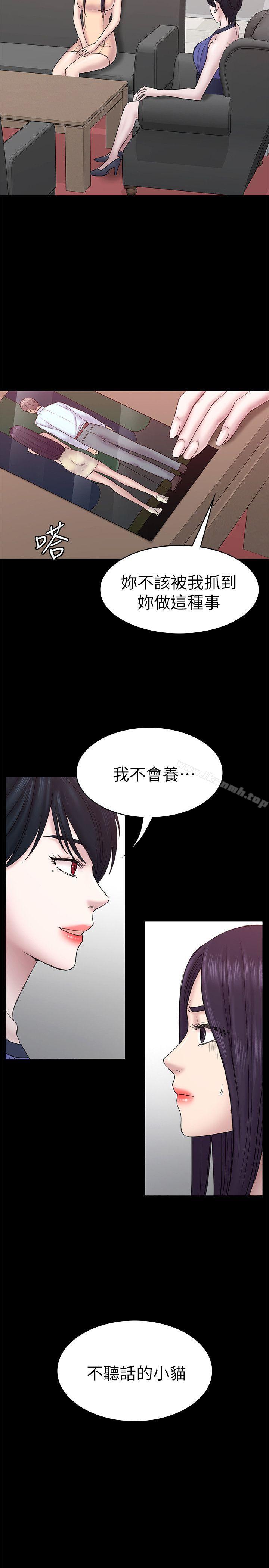 第57話-無法放棄的秀瑛 - 第26.jpg页