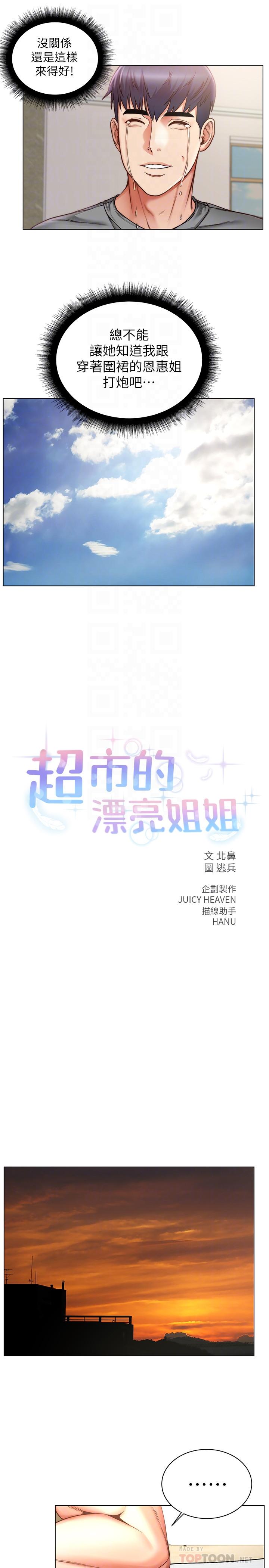 第58话-朵宜的裸体围裙 - 第10.jpg页