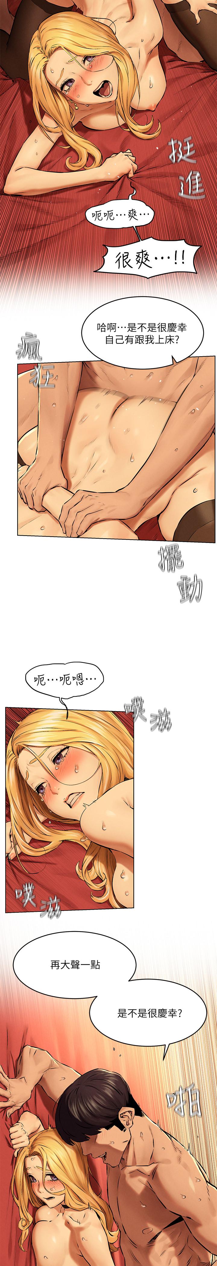 第120話-乖乖聽話穿上絲襪 - 第24.jpg页