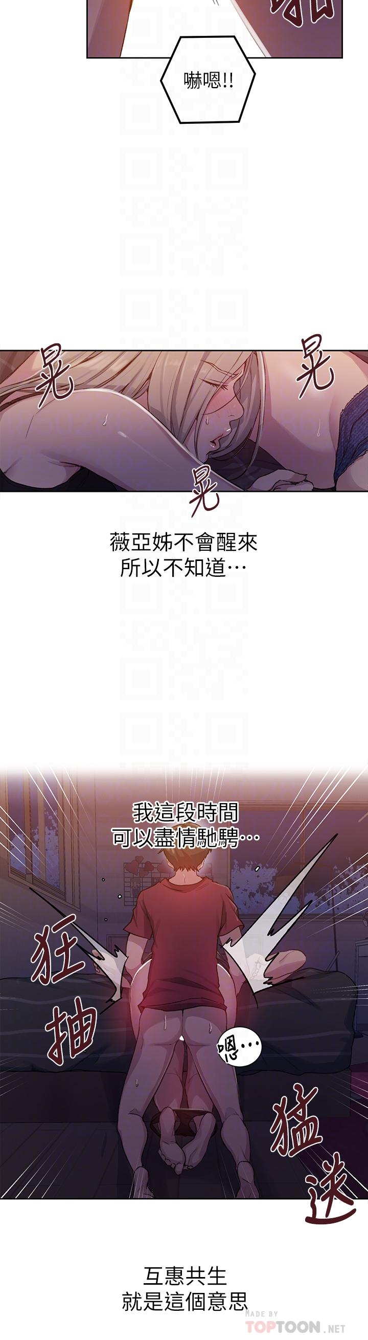 第96話-這裡插插，那裡督督 - 第14.jpg页
