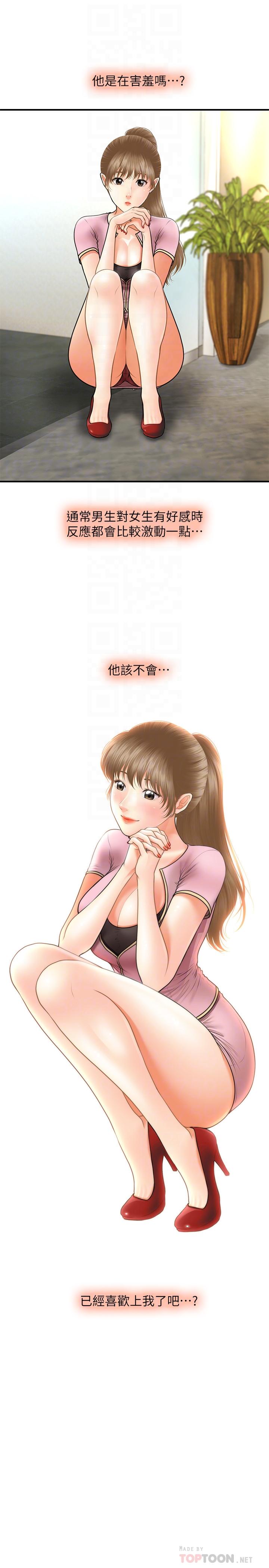 第24話-大膽進攻 - 第10.jpg页