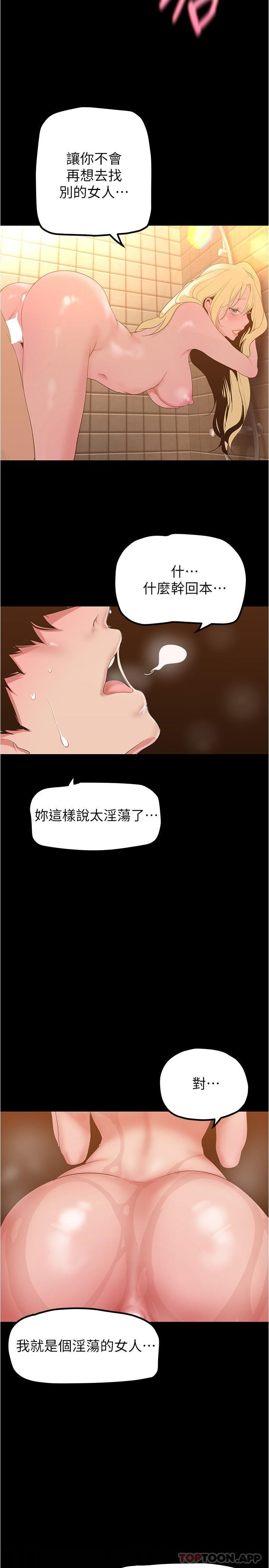 第182话-我还能再做十次 - 第2.jpg页