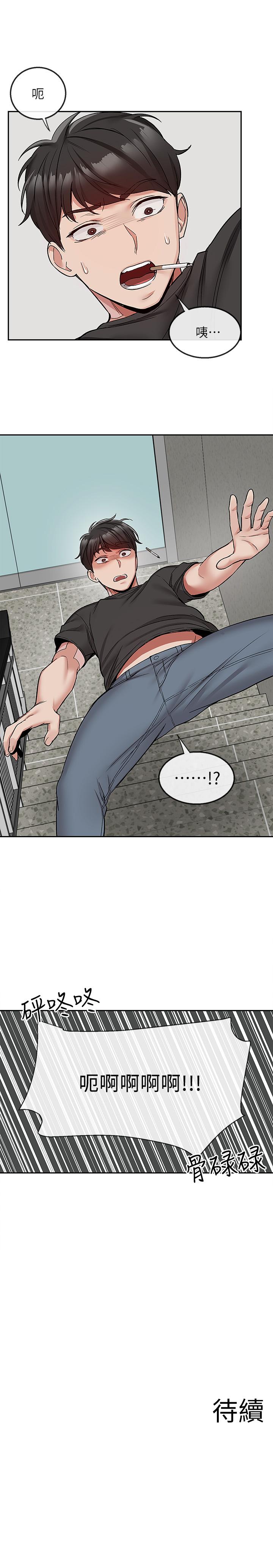 第45話-火熱的打野戰 - 第27.jpg页