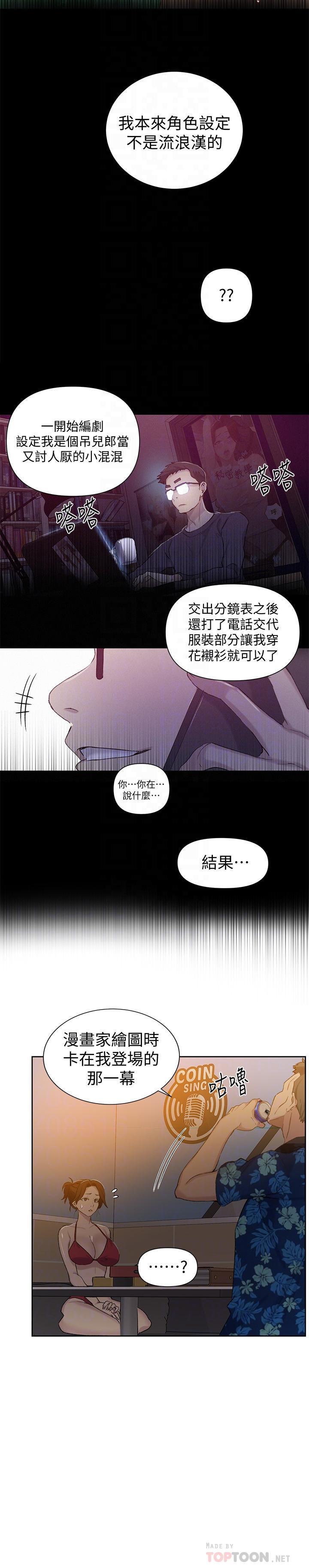 第52話-子豪停不下來了 - 第6.jpg页