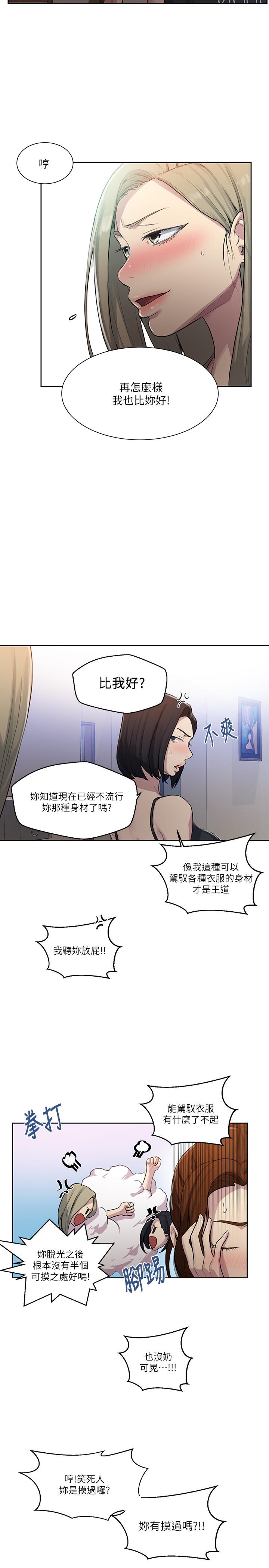 第78話-你跟別的女人做了嗎 - 第19.jpg页
