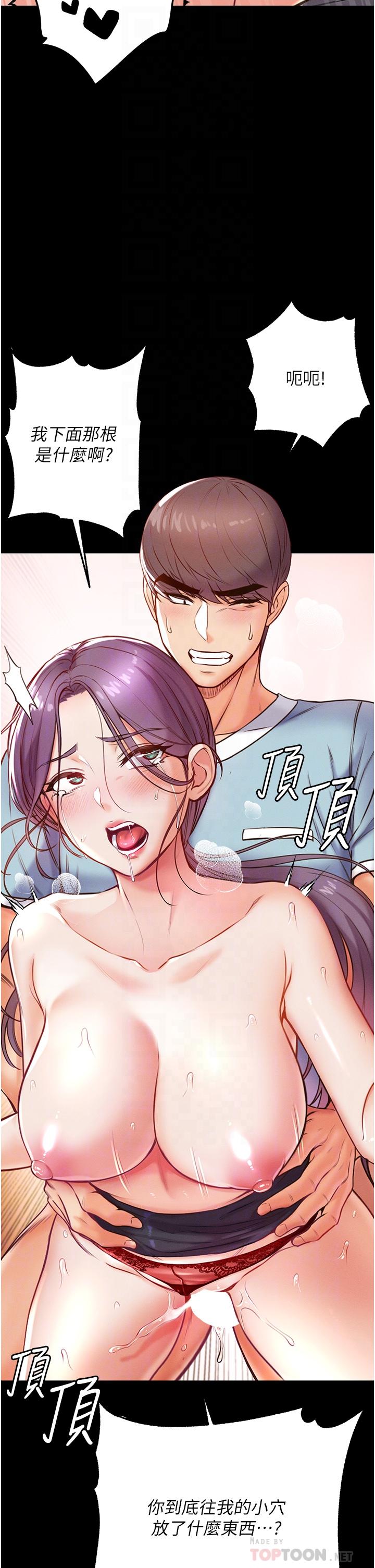 第5話-用肉體痛快復仇 - 第16.jpg页