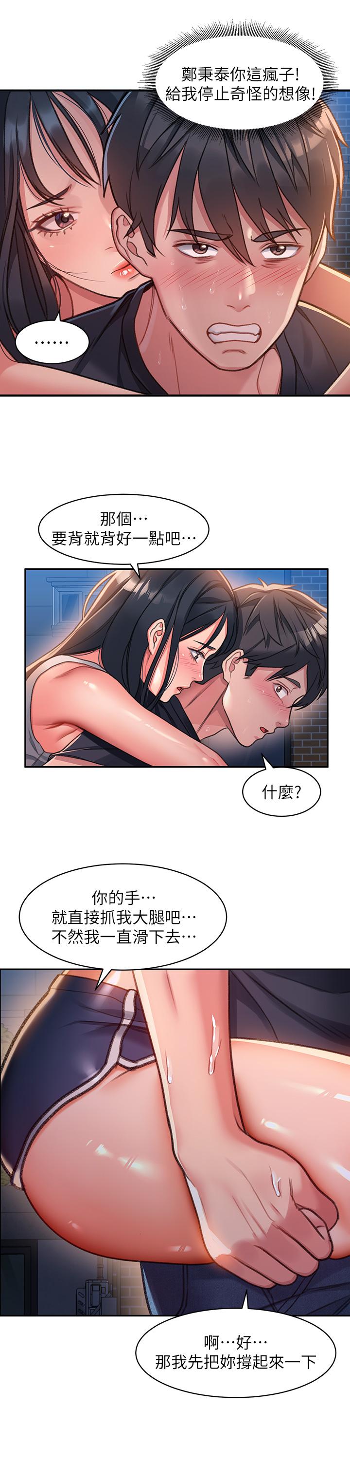 第1话-我...成功解鎖了？ - 第76.jpg页